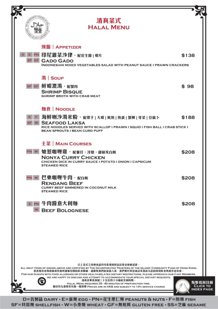 Walts-Cafe-Halal-Menu-722x1024