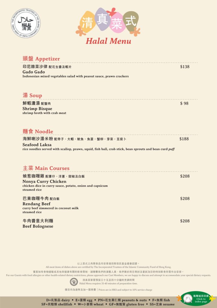 World-of-Color-Restaurant-Halal-Menu-723x1024